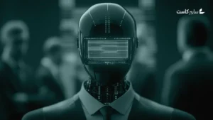 وكلاء الذكاء الاصطناعي يشكلون خطراً متصاعداً على الأمن المؤسسي بحسب 96% من المختصين