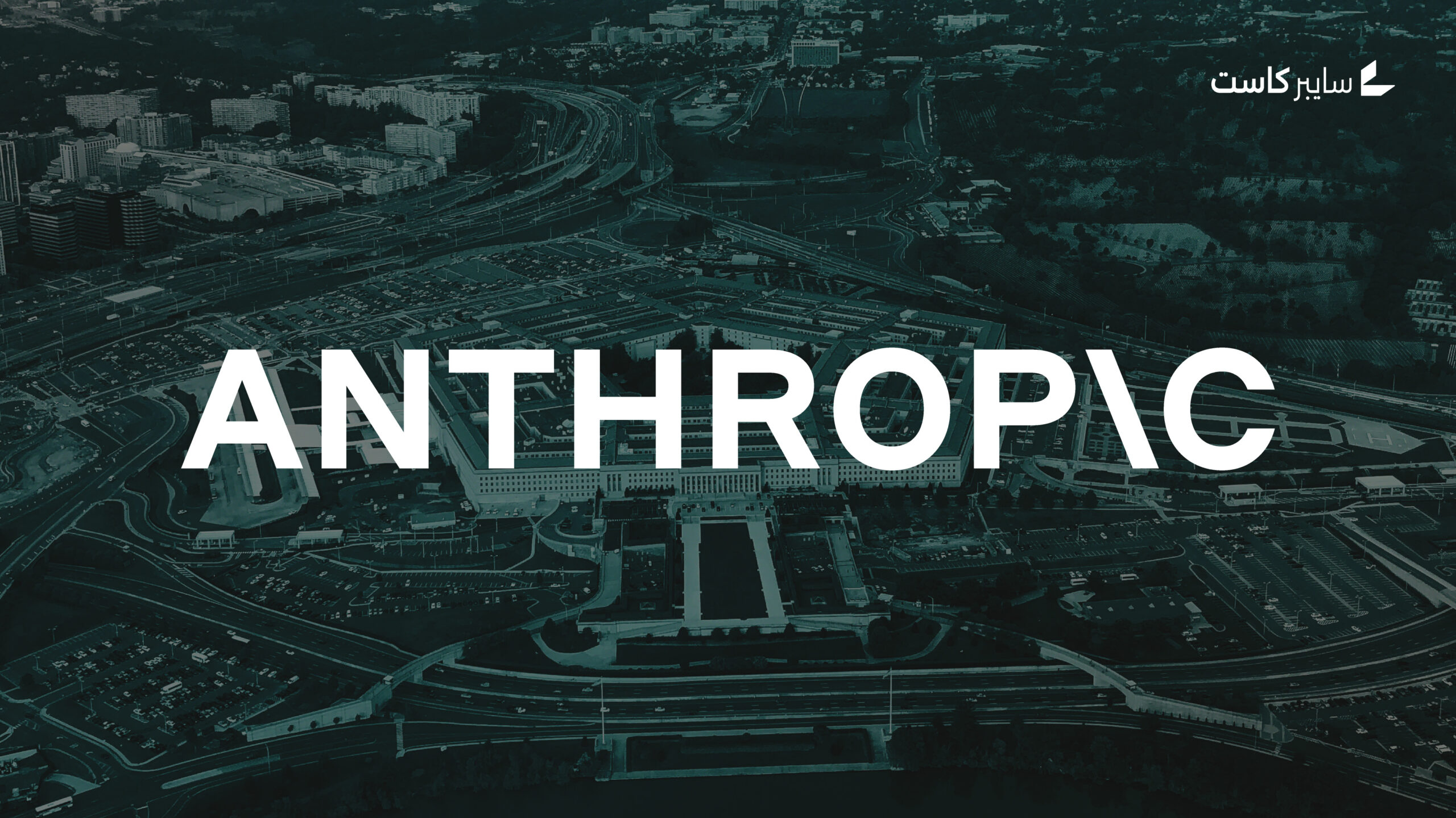 ترامب يوسع المواجهة مع Anthropic ويحظر استخدام Claude في الوكالات الفيدرالية 