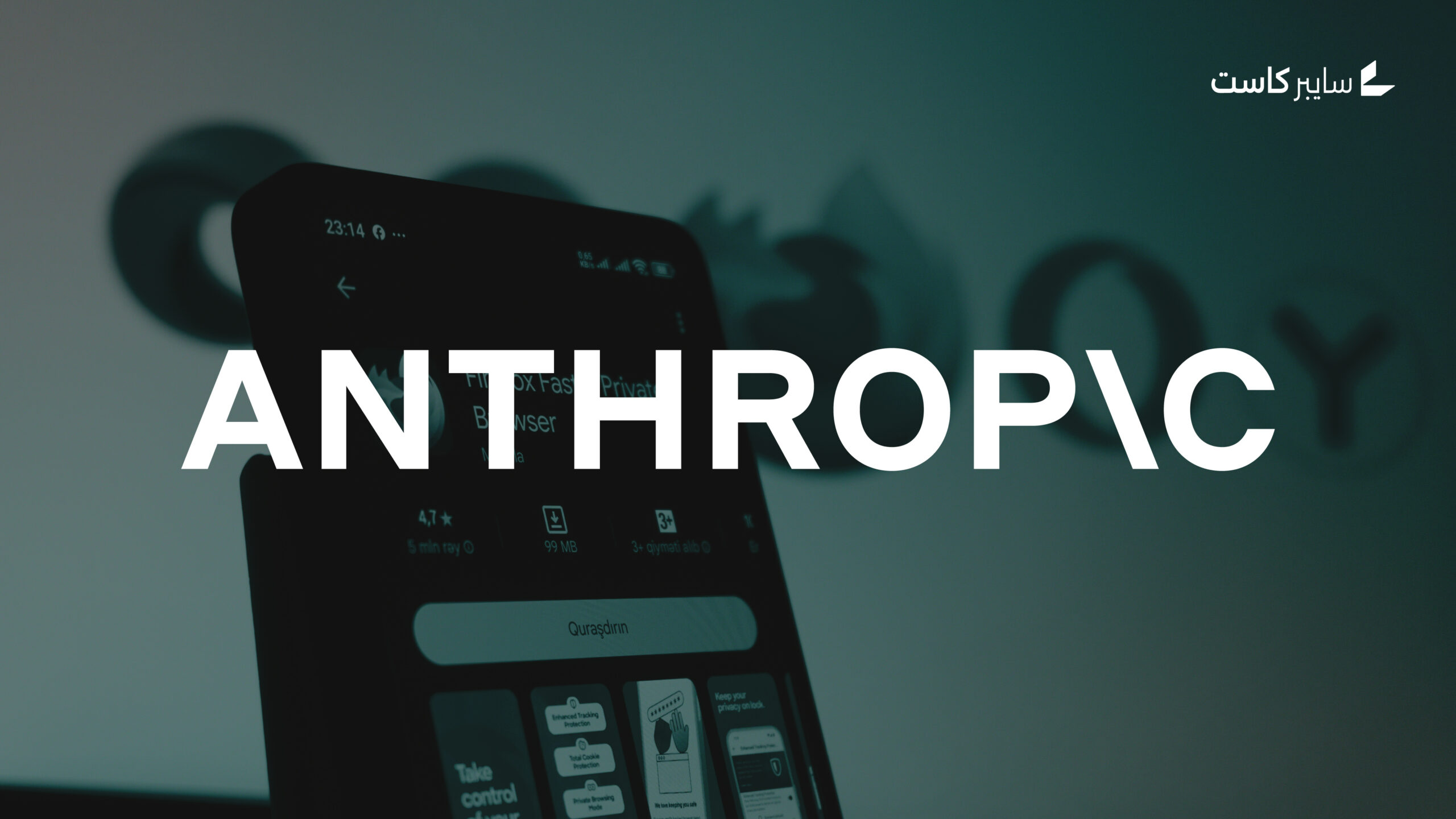 نموذج من Anthropic يرصد 22 ثغرة في متصفح Firefox خلال أسبوعين