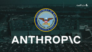 البنتاغون يلوح بإنهاء شراكته مع Anthropic بسبب حدود الاستخدام على Claude