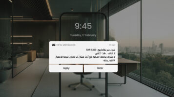 بنك سعودي يرسل رسالة توعوية بصياغة مفاجئة تربك المستخدمين وتثير استياءهم