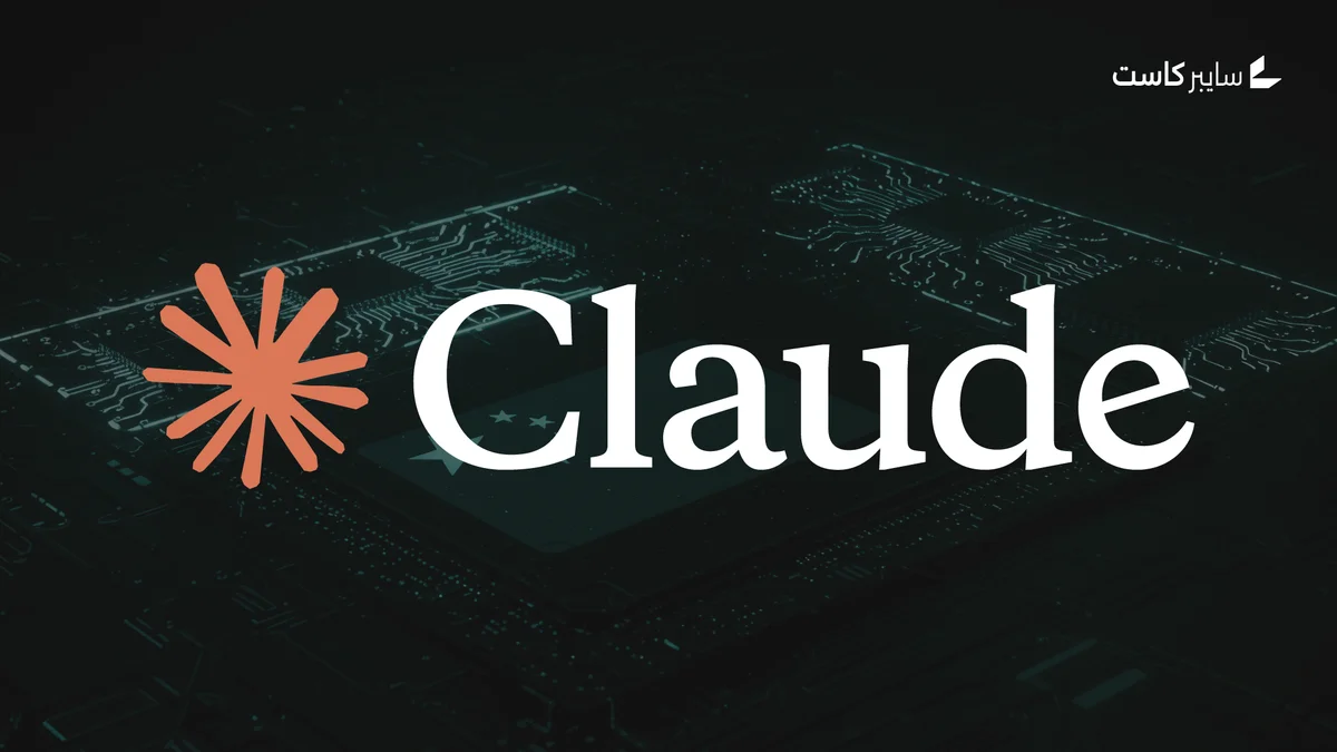 شركة Anthropic تكشف حملات “تقطير معرفة” واسعة استهدفت نموذج Claude