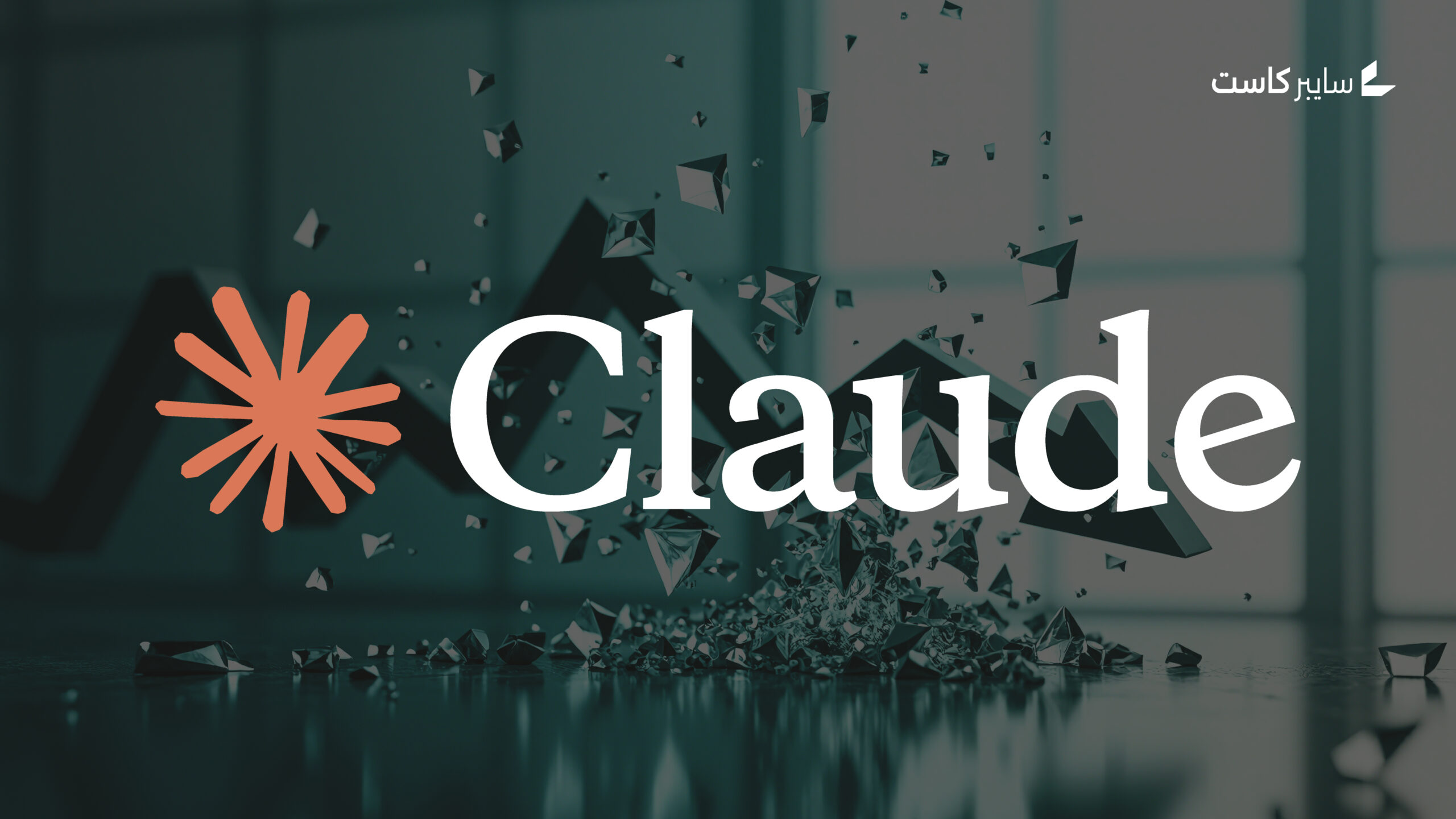 ثغرات أمنية في أداة Claude Code تهدد بيئات تطوير البرمجيات