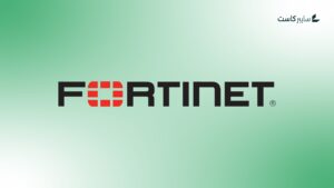 تحديثات أمنية عاجلة من Fortinet لإغلاق ثغرة يوم صفري في FortiCloud SSO