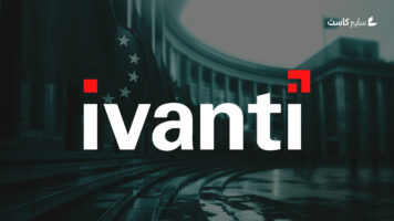 هجمات يوم صفر تستهدف مؤسسات أوروبية عبر ثغرات في Ivanti