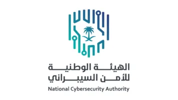 انطلاق النسخة الثانية من “البرنامج التدريبي لحديثي التخرج في مجال الأمن السيبراني”