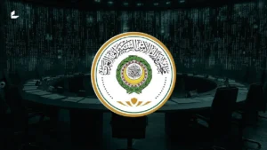 المكتب التنفيذي لمجلس وزراء الأمن السيبراني العرب يعقد اجتماعه الثالث برئاسة السعودية