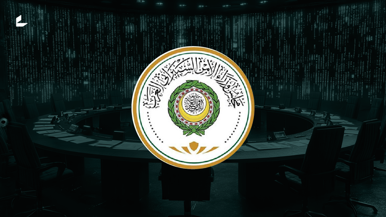 المكتب التنفيذي لمجلس وزراء الأمن السيبراني العرب يعقد اجتماعه الثالث برئاسة السعودية