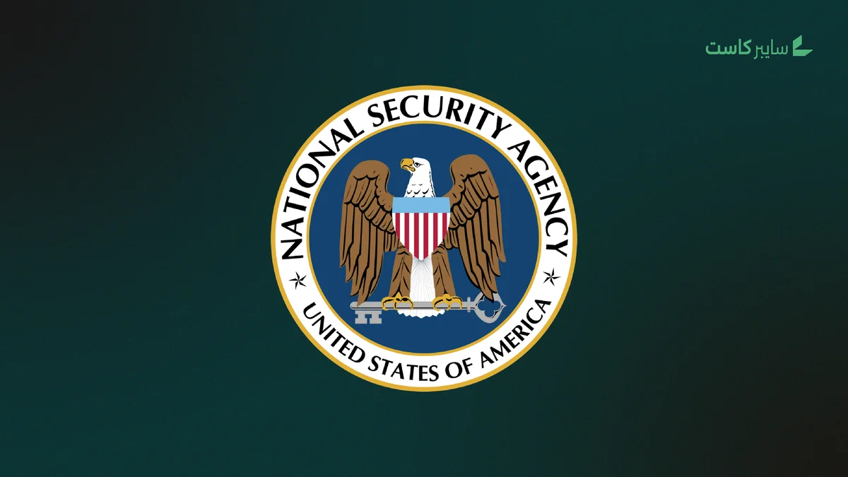 وكالة الأمن القومي الأمريكية تنشر إرشادات جديدة لتطبيق مبدأ الثقة الصفرية