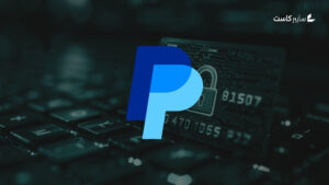 تسريب بيانات تعريفية لعملاء PayPal بسبب خلل برمجي