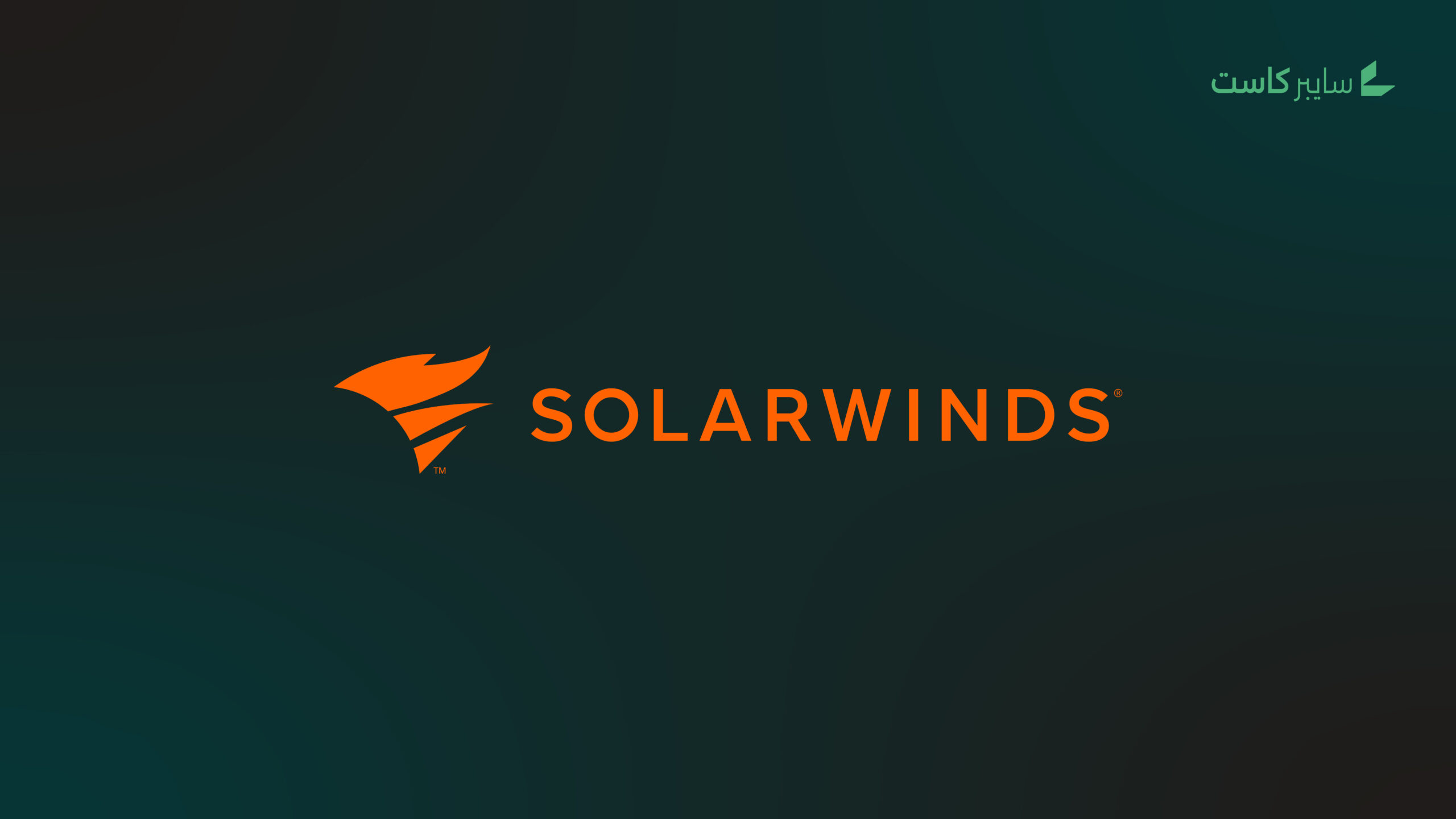 استغلال نشط في SolarWinds Web Help Desk يقود لاختراقات متعددة المراحل