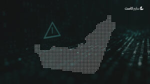 الإمارات تعلن إحباط هجمات سيبرانية ذات طابع إرهابي استهدفت قطاعات حيوية