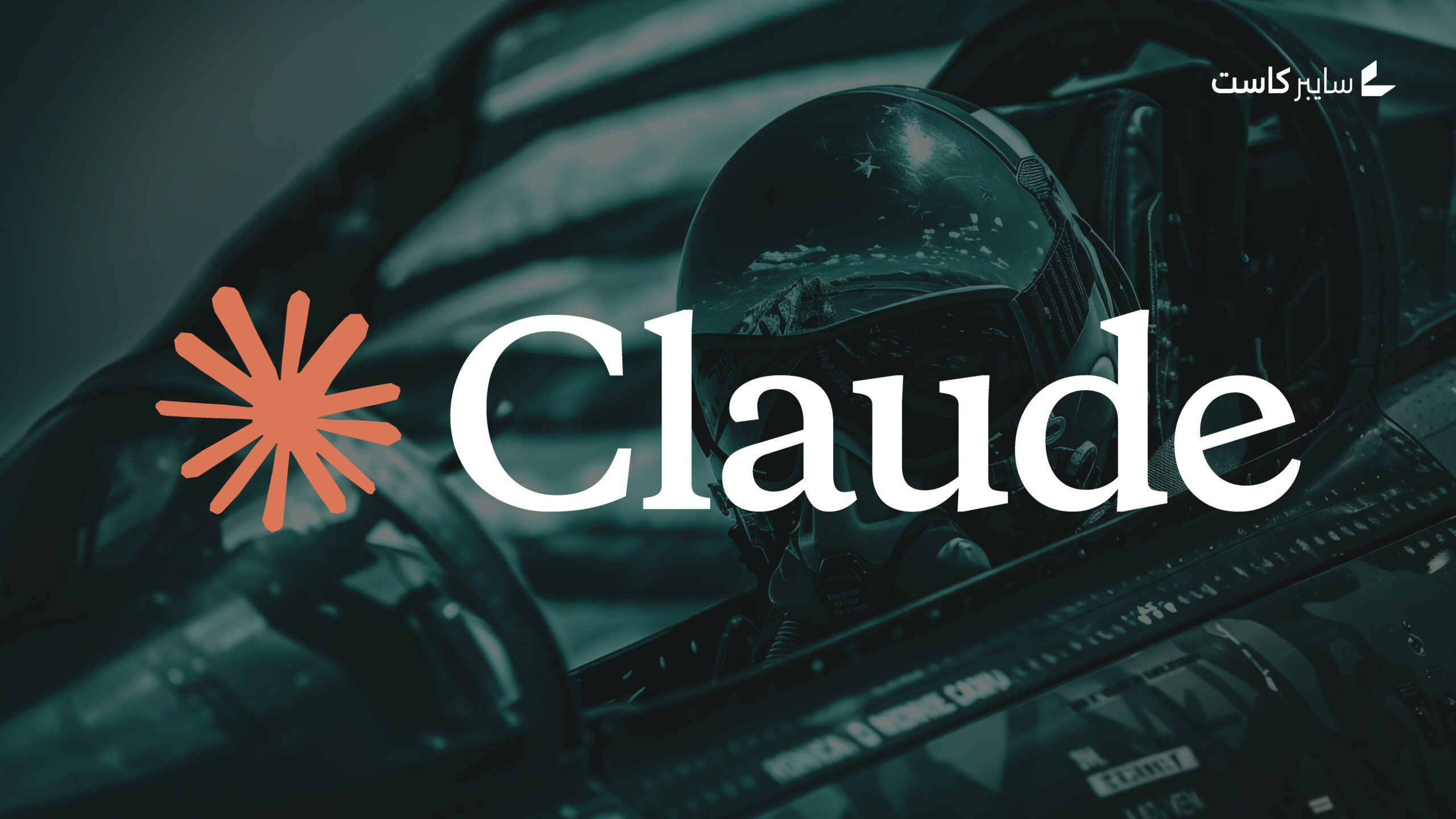 وزارة الدفاع الأميركية تستخدم Claude في عمليات عسكرية رغم توجيه رئاسي بوقف التعامل مع Anthropic