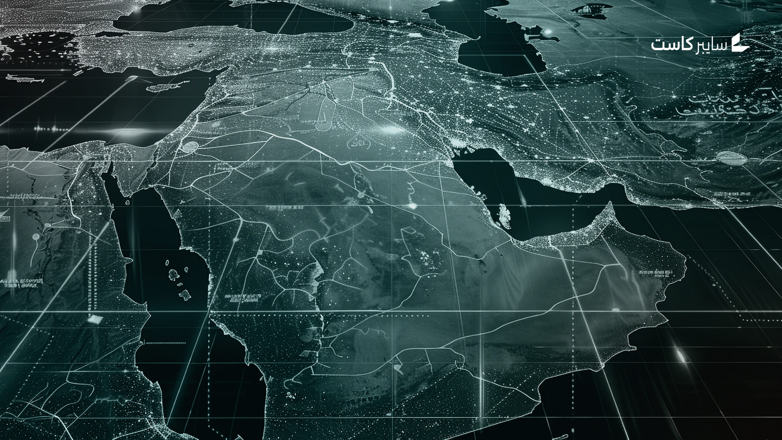 اضطرابات الشرق الأوسط ترفع مستوى التأهب السيبراني لدى الأفراد والشركات