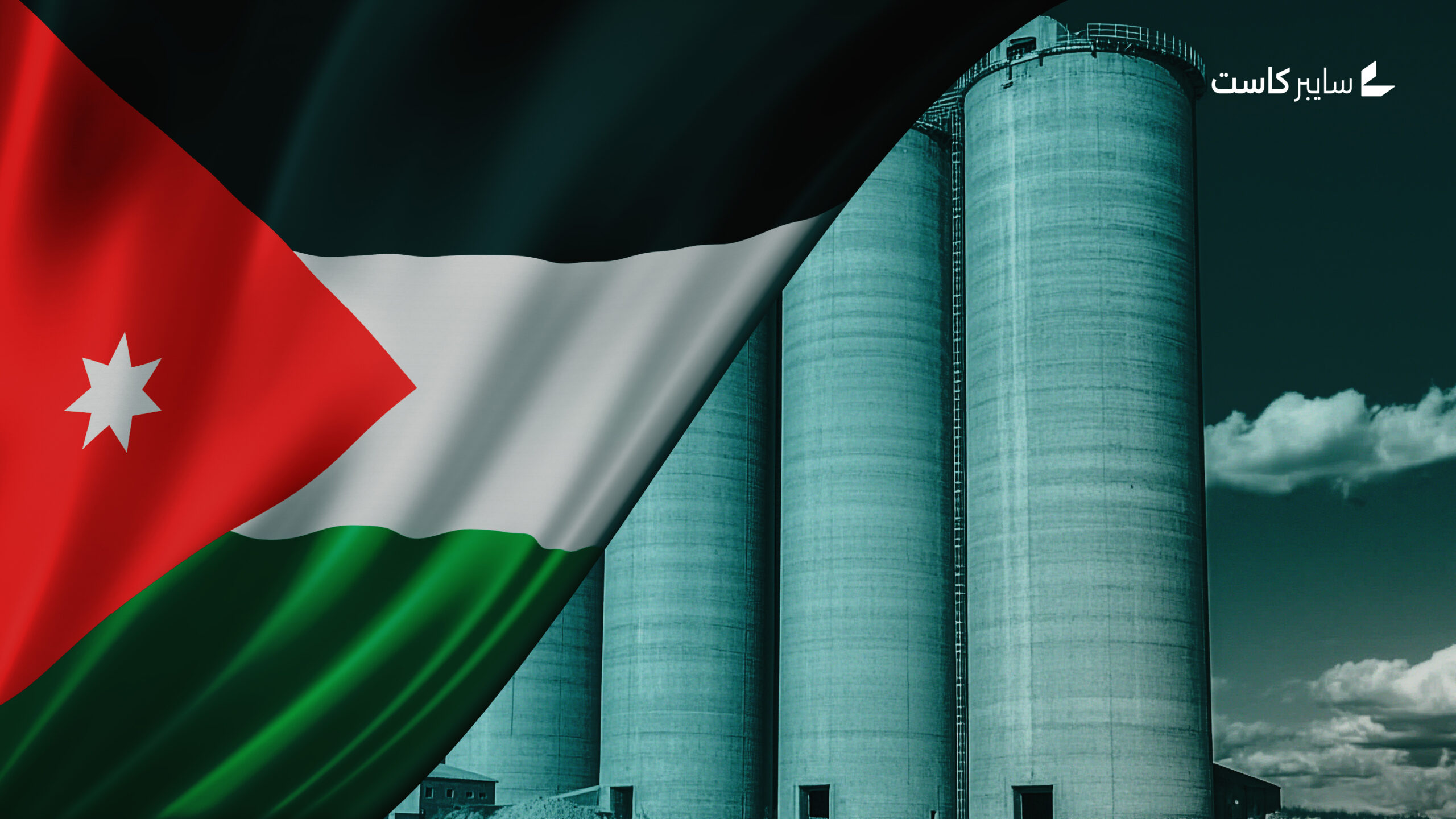 إحباط محاولة اختراق استهدفت صوامع القمح في الأردن