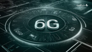 الائتلاف العالمي للاتصالات يضع حجر الأساس لأمن شبكات 6G في مؤتمر MWC 2026