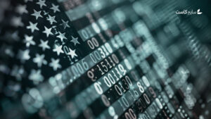 إدارة ترامب تكشف استراتيجية سيبرانية جديدة للولايات المتحدة