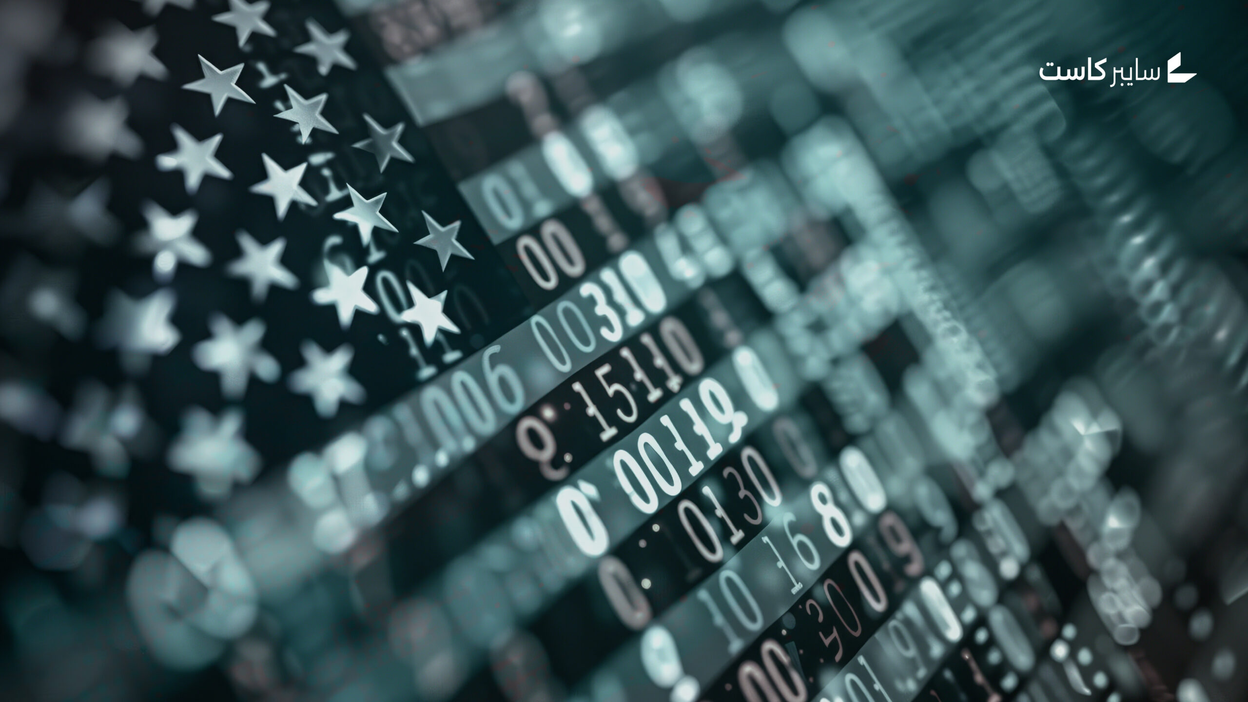 إدارة ترامب تكشف استراتيجية سيبرانية جديدة للولايات المتحدة