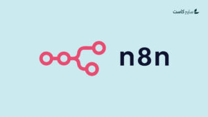 ثغرة حرجة في n8n تمنح المهاجمين قدرة تنفيذ الأوامر وسرقة مفاتيح التشفير