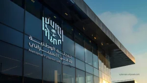 الهيئة الوطنية للأمن السيبراني تصدر تقريرها حول أبرز المؤشرات الاقتصادية في قطاع الأمن السيبراني بالمملكة 2026