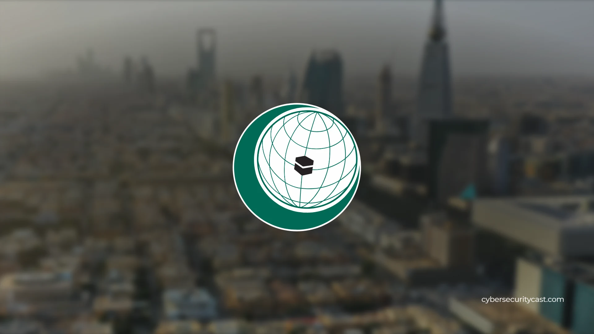 باقتراح سعودي: إنشاء مجلس وزراء الأمن السيبراني لدول منظمة التعاون الإسلامي