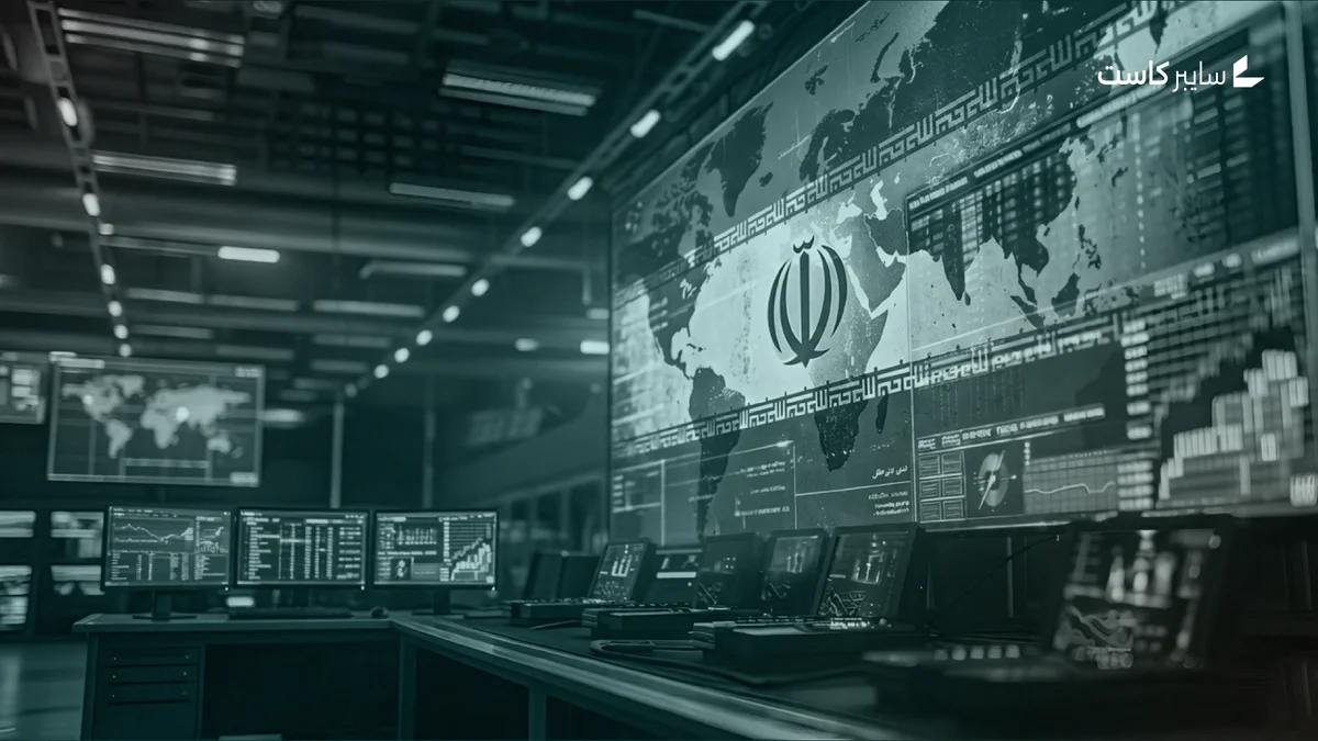 رصد نشاط سيبراني لمجموعة MuddyWater الإيرانية داخل شبكات أميركية وإسرائيلية