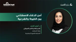 أمن الذكاء الاصطناعي بين النتيجة والشرعية: كيف تحمي المؤسسات شرعيتها في عصر النماذج والوكلاء