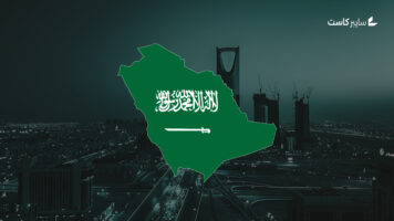 السعودية تتقدم إقليمياً في تبني تقنيات الأمن المادي السحابي لعام 2026