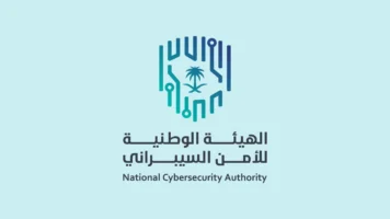 الهيئة الوطنية للأمن السيبراني تطلق برنامج “خبراء التشفير للدراسات العليا”