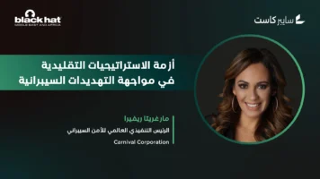 حين تتحرك الاستراتيجية أبطأ من التهديدات: لماذا تفشل خرائط الطريق التقليدية للأمن السيبراني بنيوياً