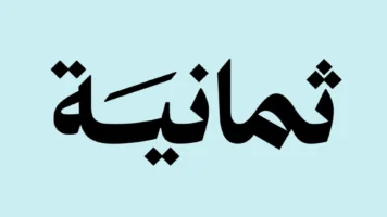 مزاعم باختراق منصة إعلامية سعودية بارزة وعرض بيانات مستخدميها للبيع