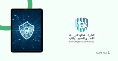 الهيئة الوطنية للأمن السيبراني تقود تحرك دولي بعد كشف ثغرة في FortiWeb