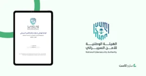 الهيئة الوطنية للأمن السيبراني تُصدر الإطار الوطني لإدارة مخاطر الأمن السيبراني