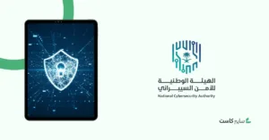 الهيئة الوطنية للأمن السيبراني تُصدر الإطار الوطني لإدارة مخاطر الأمن السيبراني