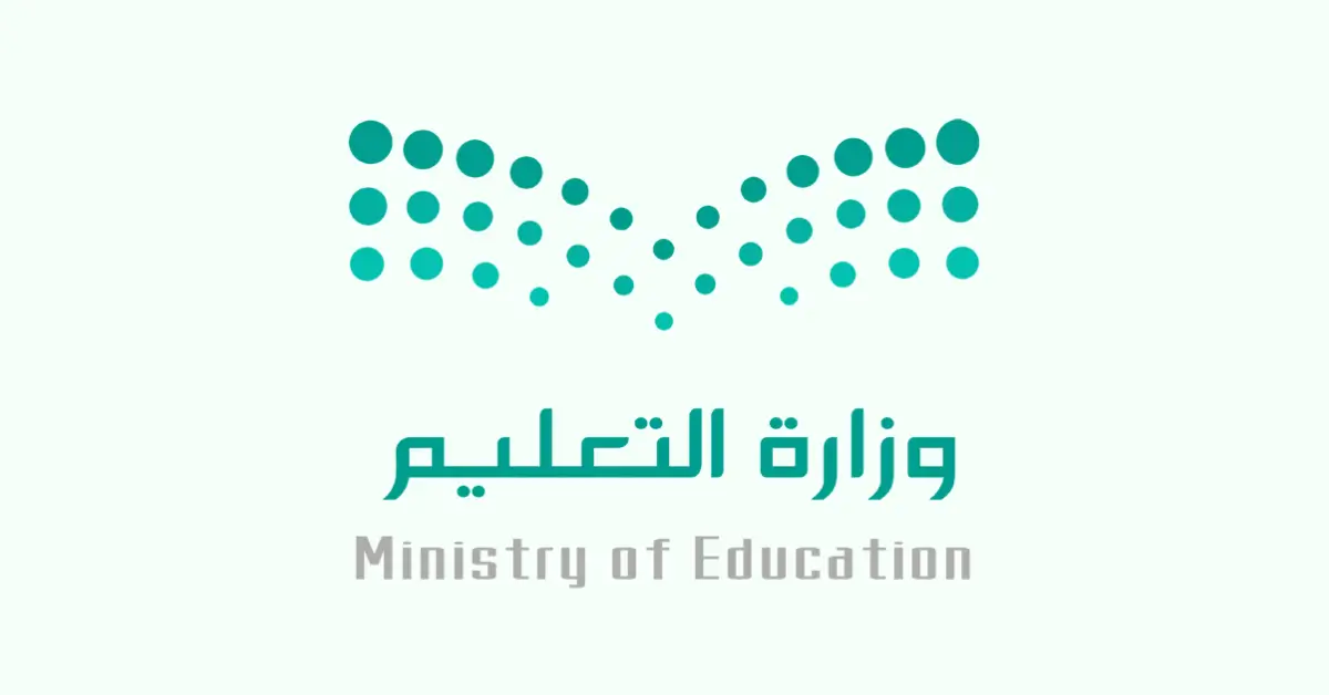 منهج اختياري للأمن السيبراني في التعليم الثانوي بالشراكة مع هيئة الأمن السيبراني