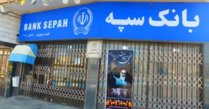 هجوم سيبراني يستهدف “بنك سبه” الإيراني وسط تصاعد التوترات الإقليمية