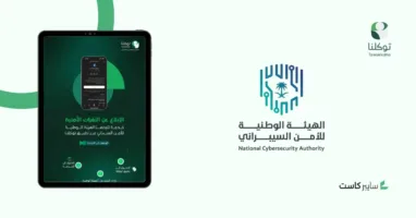 الهيئة الوطنية للأمن السيبراني تتيح خدمة الإبلاغ عن الثغرات عبر تطبيق «توكلنا»