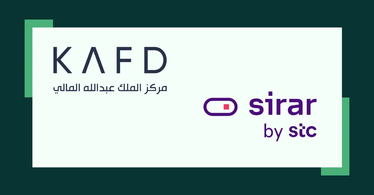 شراكة إستراتيجية بين sirar by stc وKAFD DMC لتعزيز الأمن السيبراني بالاعتماد على الذكاء الاصطناعي