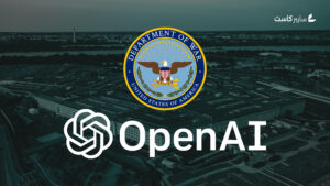 شركة OpenAI تبرم اتفاقاً مع البنتاغون بعد ساعات من حظر إدارة ترامب استخدام منتجات Anthropic 